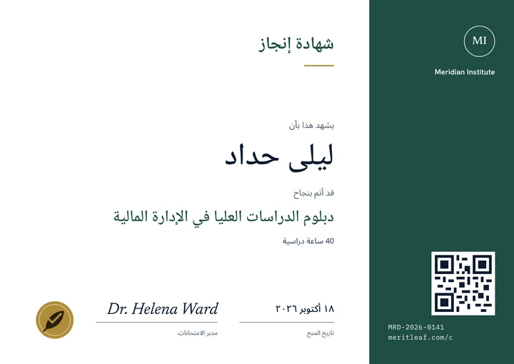 Sample certificate in Arabic, right to left